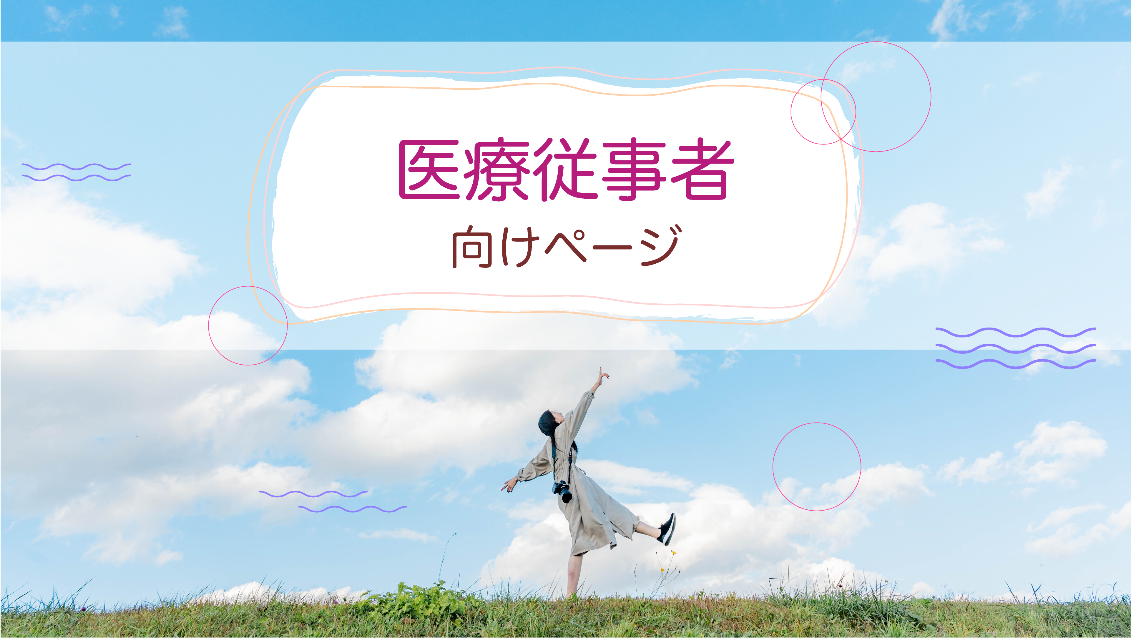 パソコン用の画像