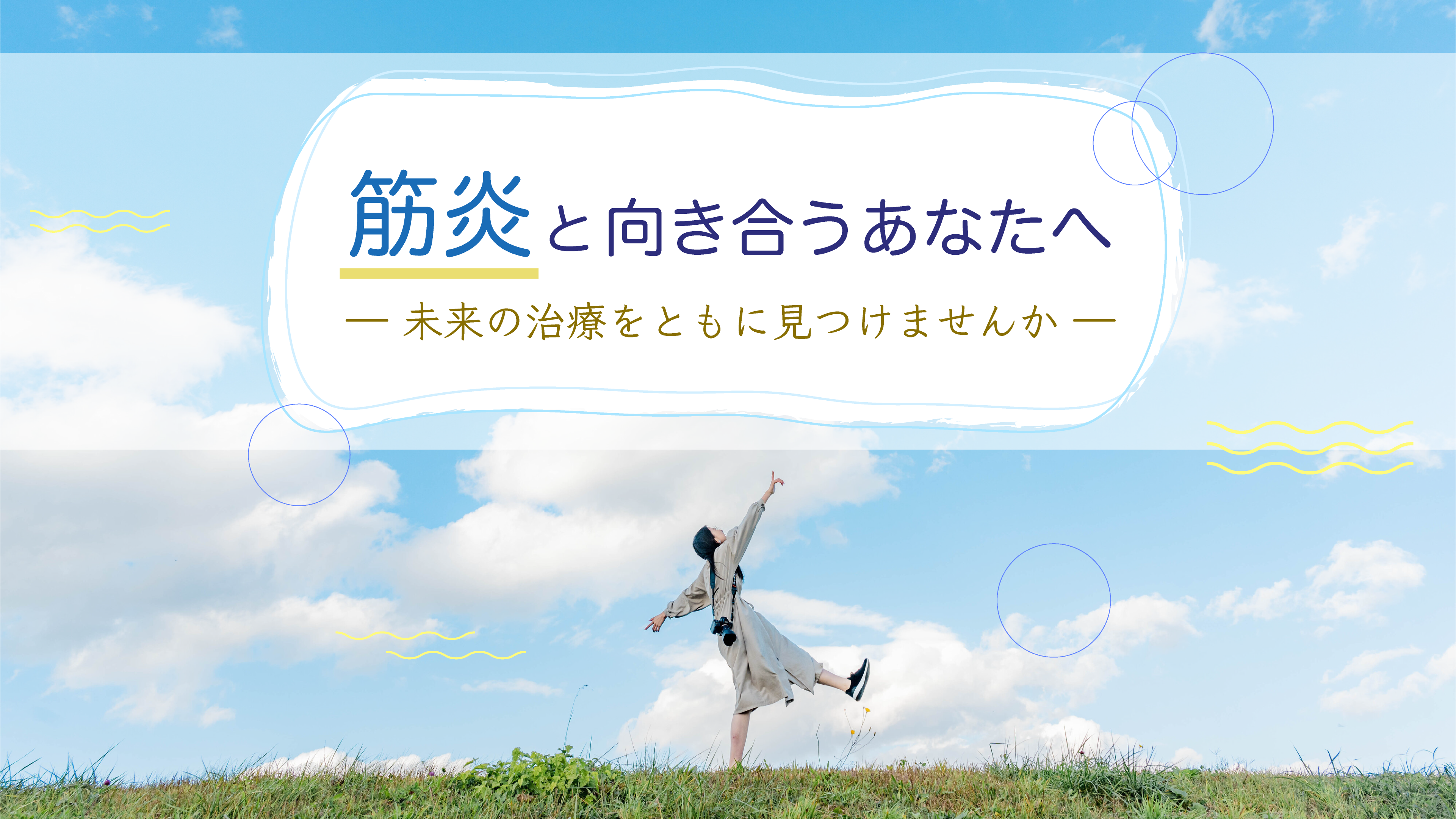 パソコン用の画像