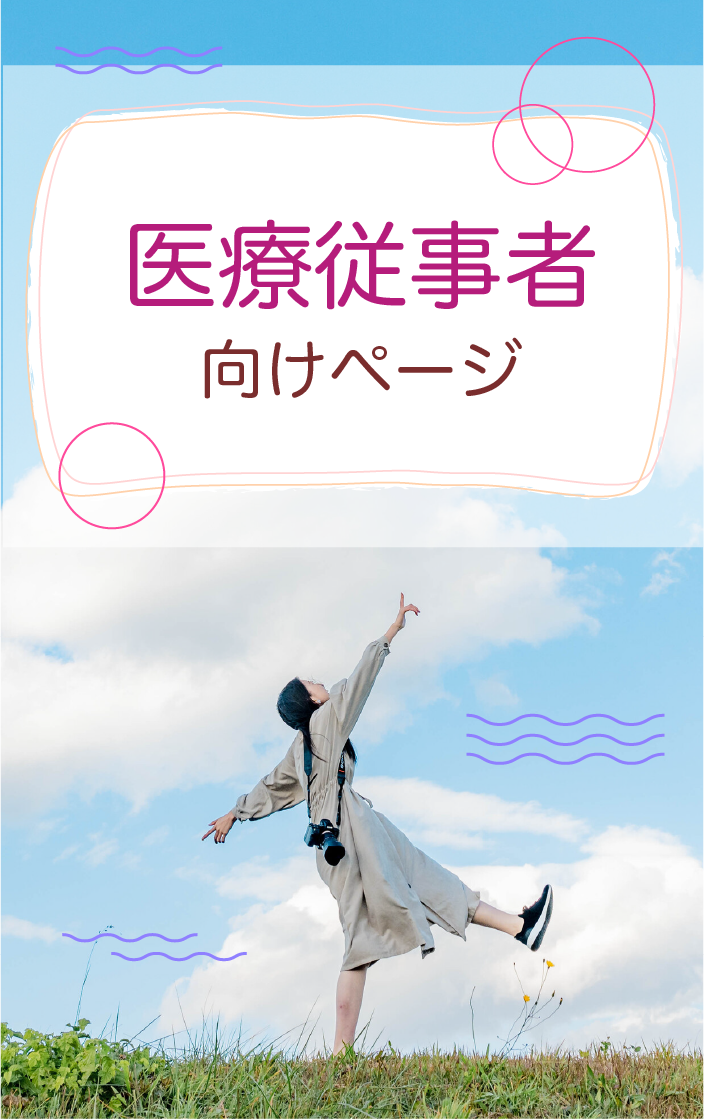 スマートフォン用の画像