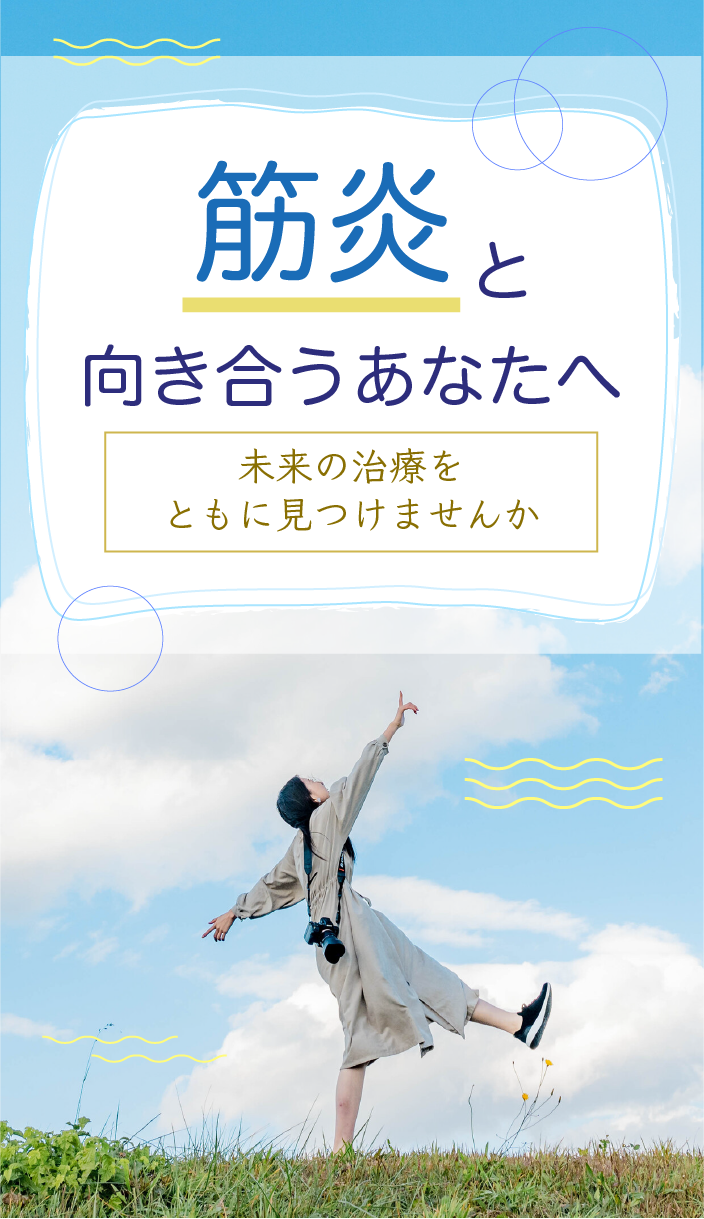 スマートフォン用の画像