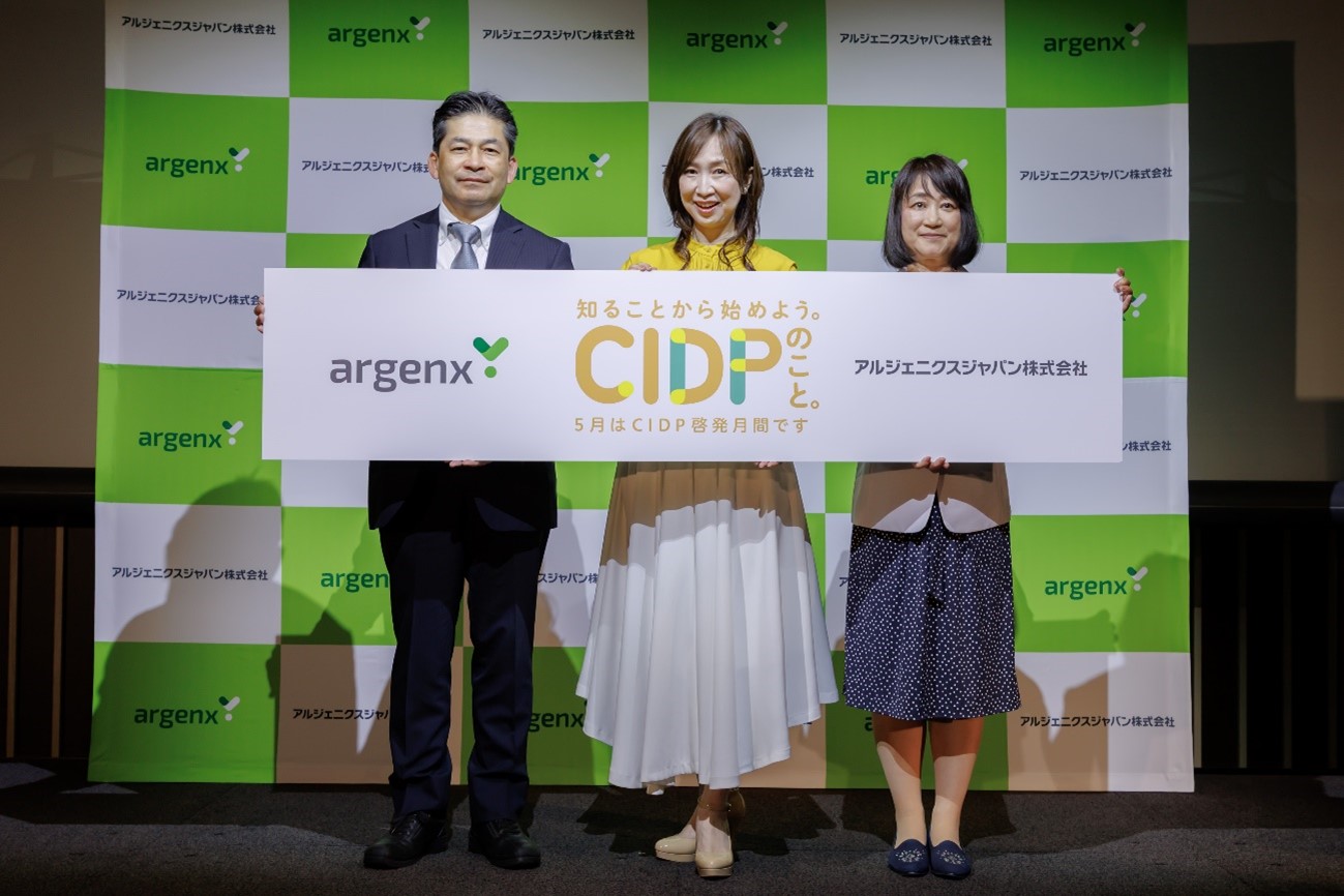 5月は慢性炎症性脱髄性多発根神経炎（CIDP）啓発月間 アルジェ