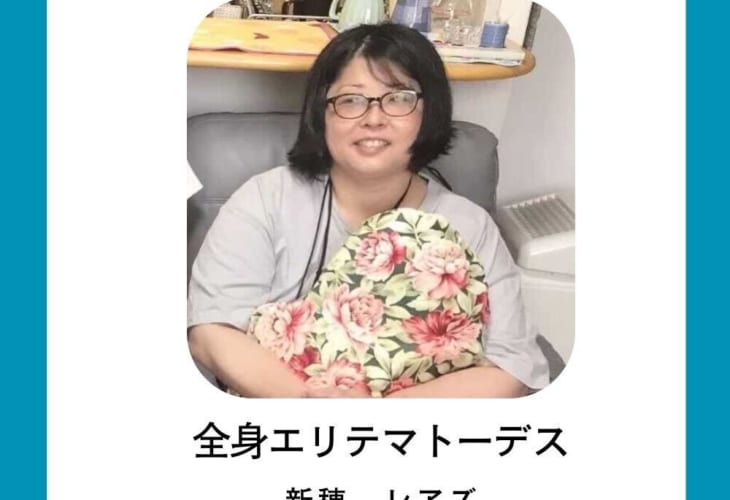 難病・希少疾患 情報サイト「RareS.(レアズ)」